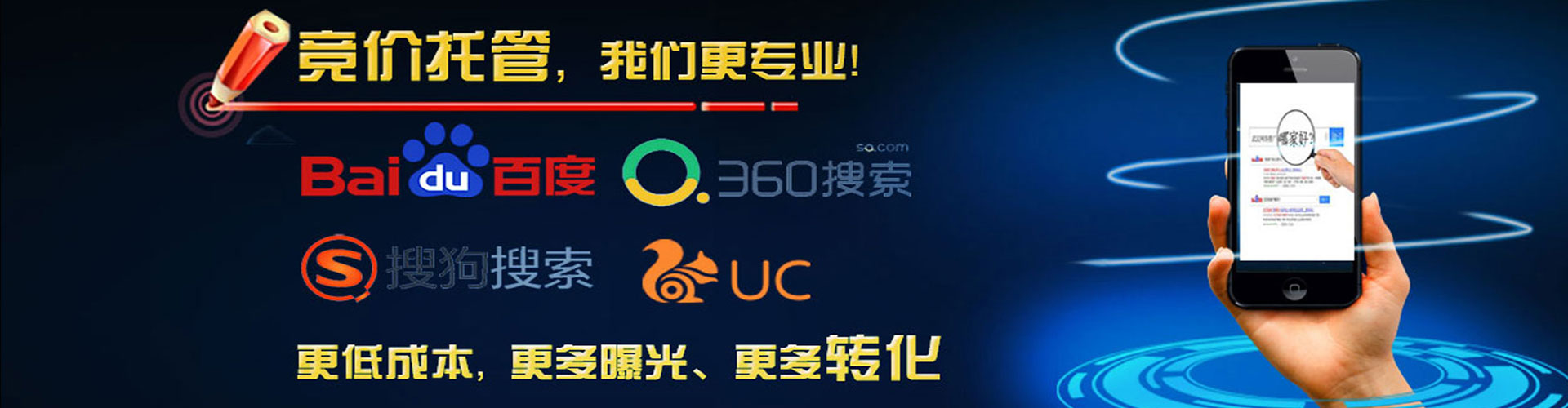 青云谱网络推广竞价